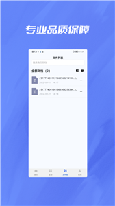 格式轉(zhuǎn)換器大師