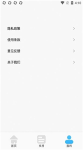 萬(wàn)能錄音轉(zhuǎn)文字專家截圖