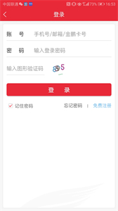 首都航空截圖