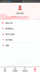 首都航空截圖