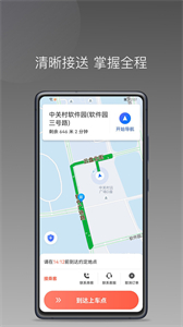 來回快車
