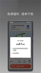 來回快車截圖