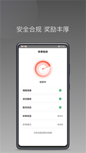 來回快車截圖