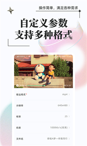 萬能格式轉換截圖