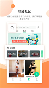 好體知