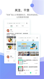 好體知截圖