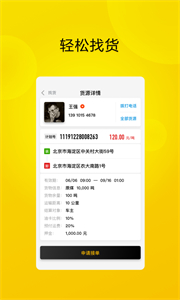 大易司機(jī)截圖