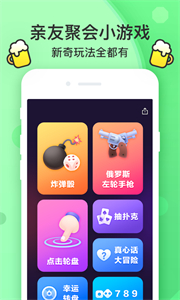 誰喝酒截圖