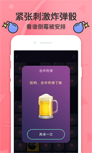 誰喝酒截圖