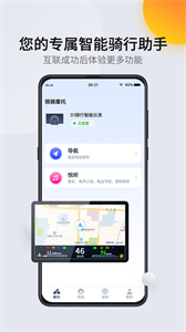 領(lǐng)騎摩托截圖