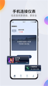 領(lǐng)騎摩托截圖