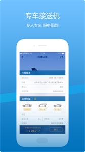 山航掌尚飛截圖