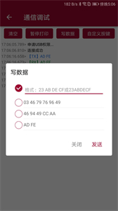 USB調(diào)試器截圖