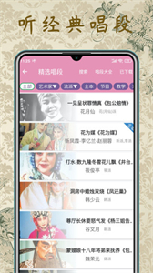 評劇迷截圖