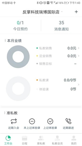 菠菜教練