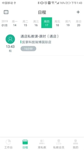 菠菜教練截圖