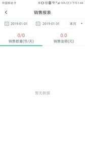 菠菜教練截圖