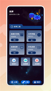 精致萬寶箱截圖