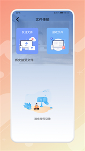 精致萬寶箱截圖
