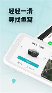 魚點(diǎn)截圖