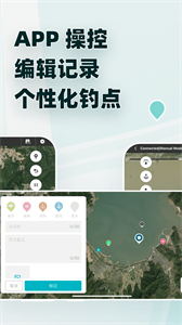魚點(diǎn)截圖