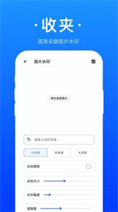 收夾