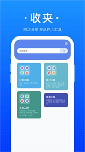 收夾截圖