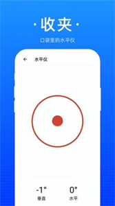收夾截圖