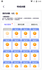 特戒盒子截圖