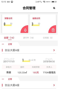 樓咚咚截圖