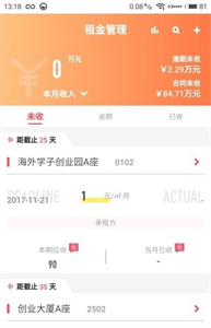樓咚咚截圖