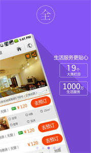 114商旅截圖