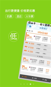 114商旅截圖