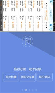 114商旅截圖