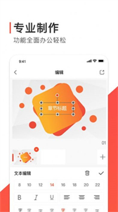 Freeppt辦公模版截圖