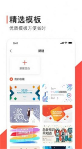 Freeppt辦公模版截圖