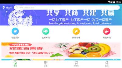 鮮域生鮮