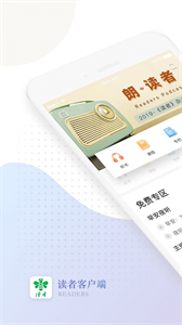讀者截圖