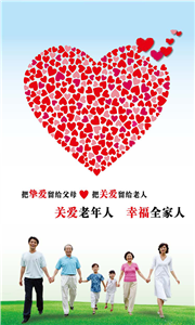 健康養(yǎng)老平臺(tái)