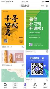 愛設(shè)計新版