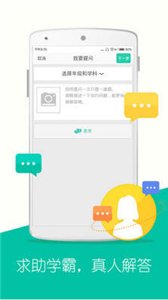 問他作業(yè)神器