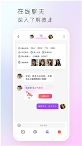 玫瑰夜交友