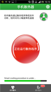 手機(jī)散熱器