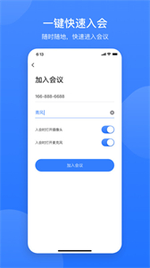 網(wǎng)易會(huì)議截圖