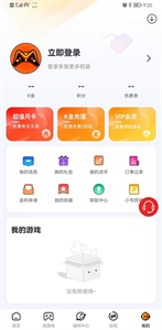 和弦手游截圖