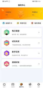 和弦手游截圖