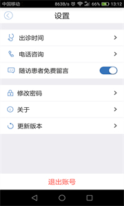醫(yī)為
