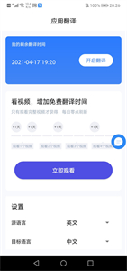 芒果游戲翻譯截圖