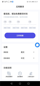 芒果游戲翻譯截圖