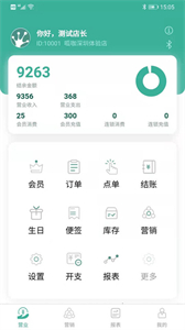 呱咖收銀外賣系統(tǒng)